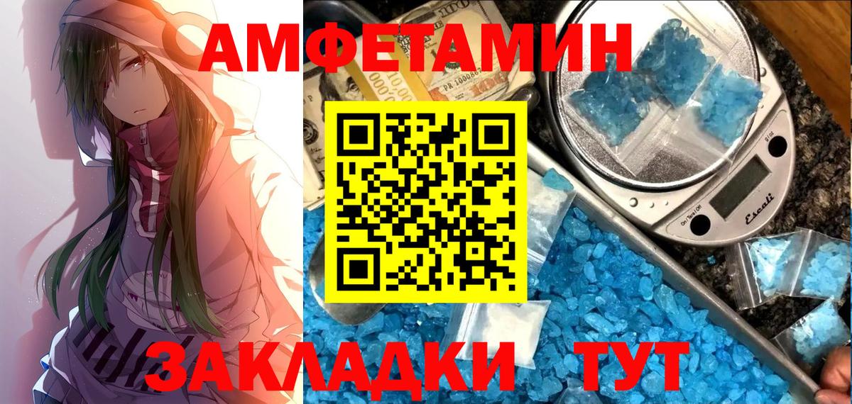 Амфетамин 98% Алексин