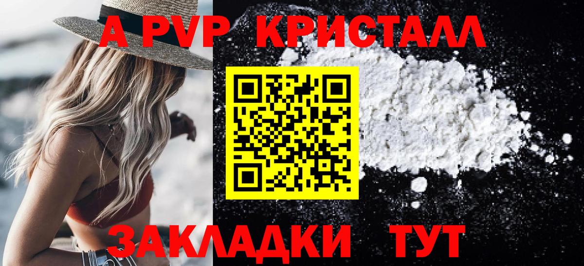 Alfa_PVP СК  Alfa_PVP Соль  A PVP  Вход с VPN  Алексин 
