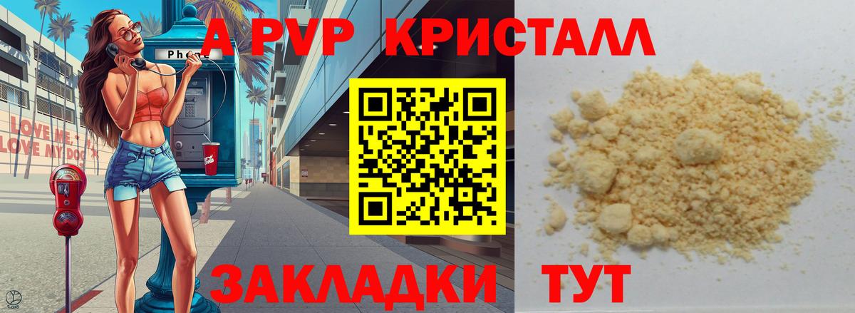 Alfa_PVP крисы CK Алексин