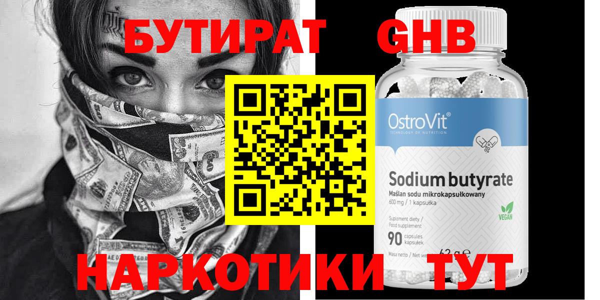 Бутират  Бутират оксана  Вход с VPN  Алексин 