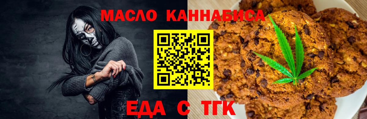 Canna-Cookies конопля  Вход с VPN  Алексин 