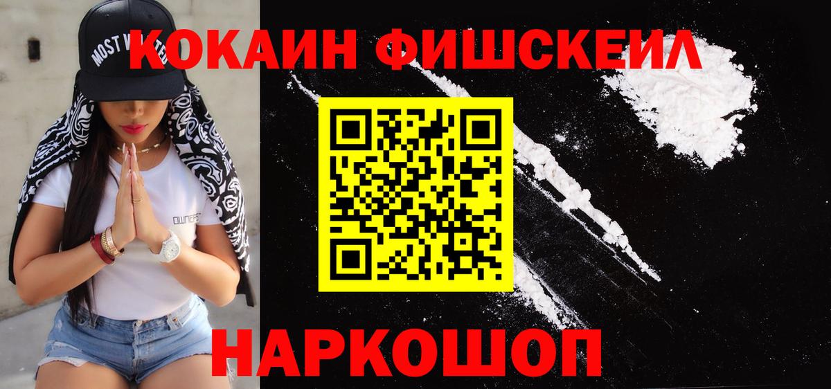 Кокаин VHQ Алексин