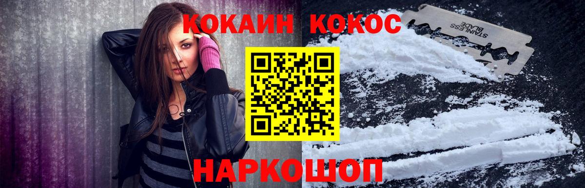 КОКАИН Fish Scale  Вход с VPN  Алексин  COCAIN Перу 