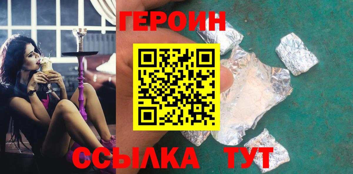 Героин герыч Алексин