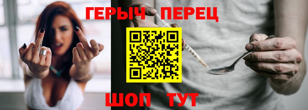 Героин Heroin  Вход с VPN  Алексин 
