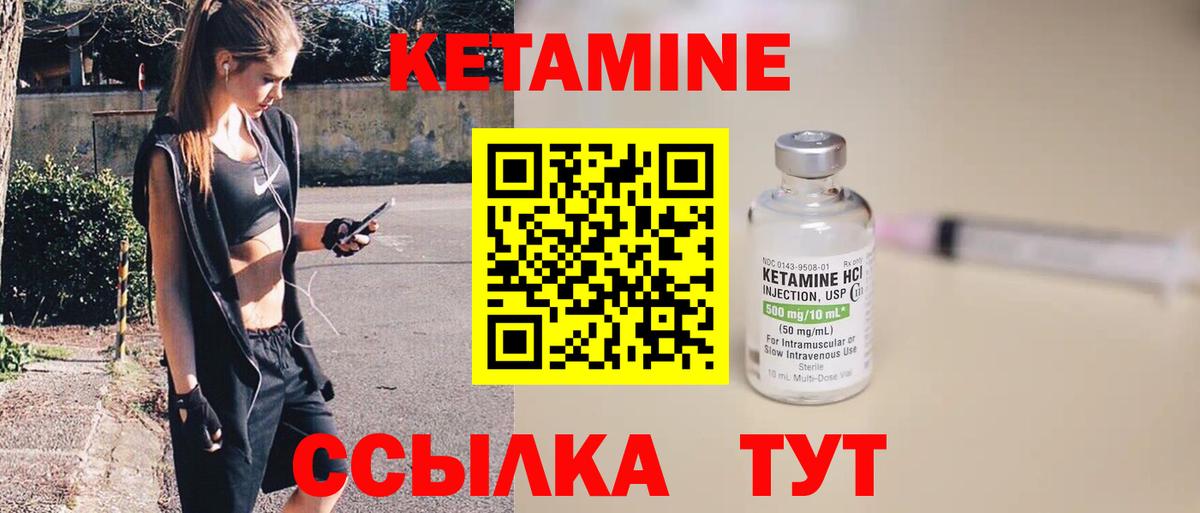 КЕТАМИН ketamine  Вход с VPN  Алексин  Кетамин VHQ 