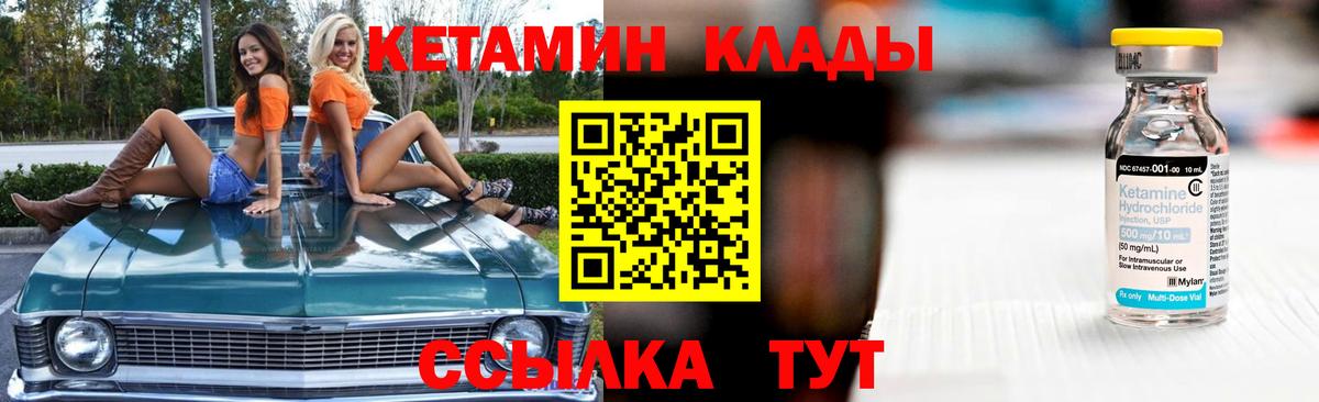 КЕТАМИН ketamine Алексин