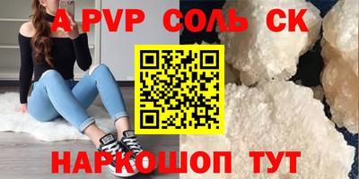 ALPHA PVP Боровичи