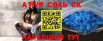 ALPHA PVP Боровичи