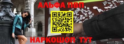 ALPHA PVP Братск