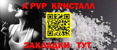 ALPHA PVP Боровичи