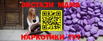 МДМА Брянск