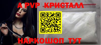 ALPHA PVP Братск