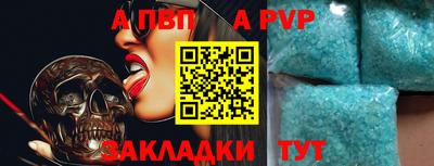 ALPHA PVP Боровичи