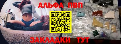 ALPHA PVP Братск
