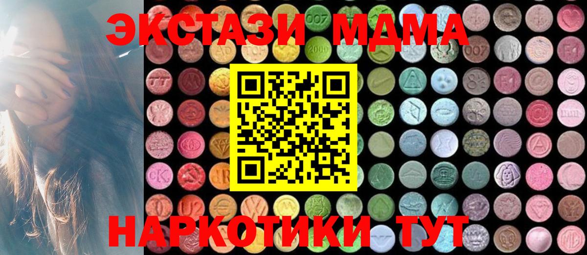 MDMA молли  Вход с VPN  MDMA молли  Алексин 