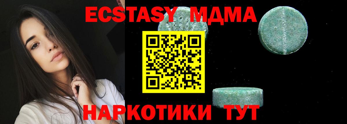 MDMA молли Алексин