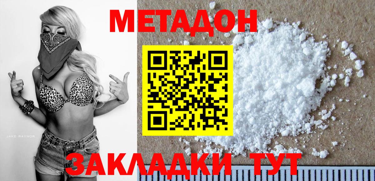Метадон VHQ  Вход с VPN  Алексин    ССЫЛКА  Метадон кристалл 