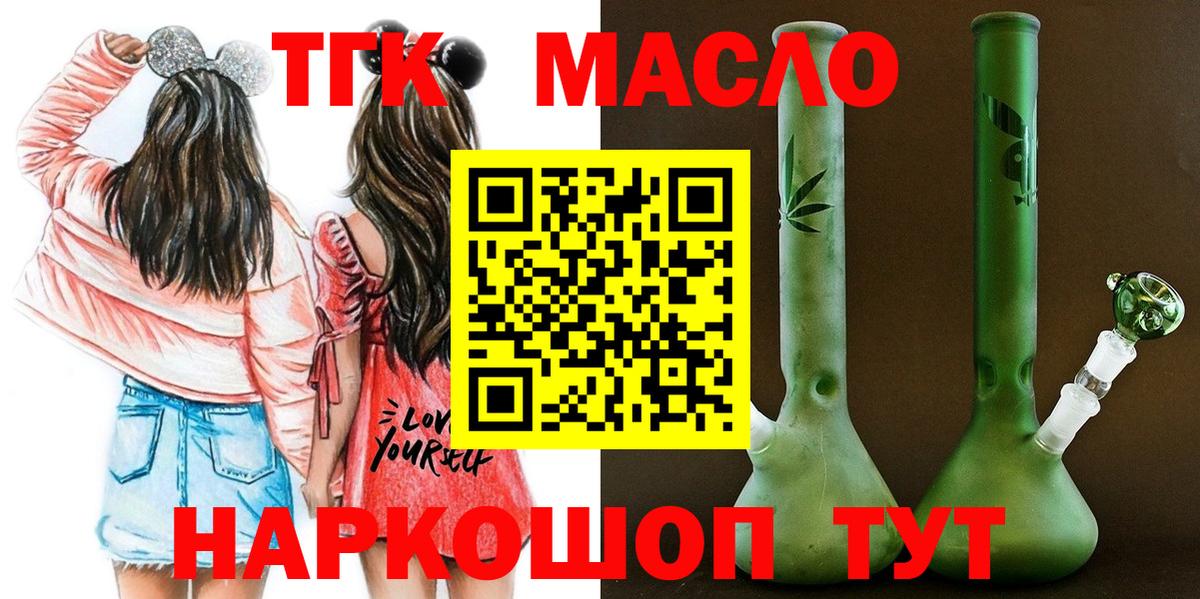 Дистиллят ТГК гашишное масло  Вход с VPN  Дистиллят ТГК Wax  Алексин 