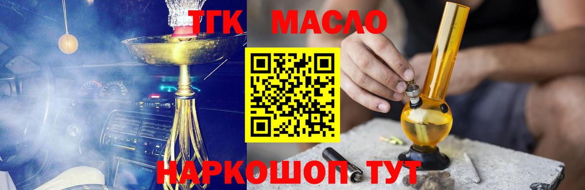 ТГК вейп с тгк Алексин